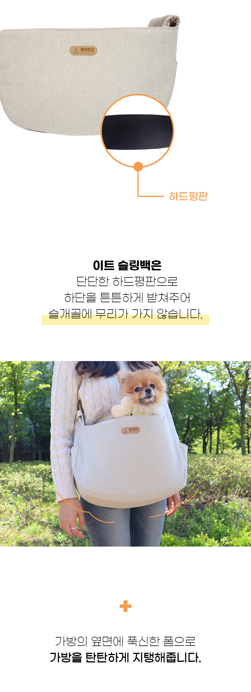 [NEW신상][무료배송] 개과천선 이트 슬링백 (크림베이지/다크네이비) 8번째