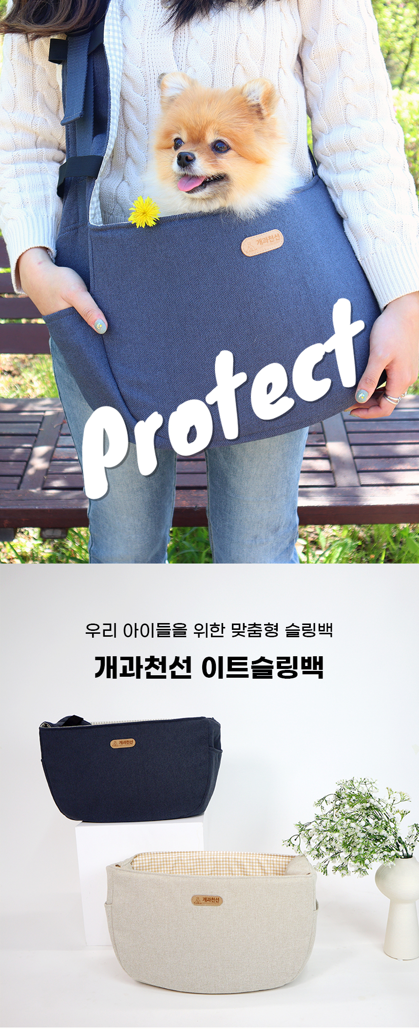 [NEW신상][무료배송] 개과천선 이트 슬링백 (크림베이지/다크네이비) 1번째