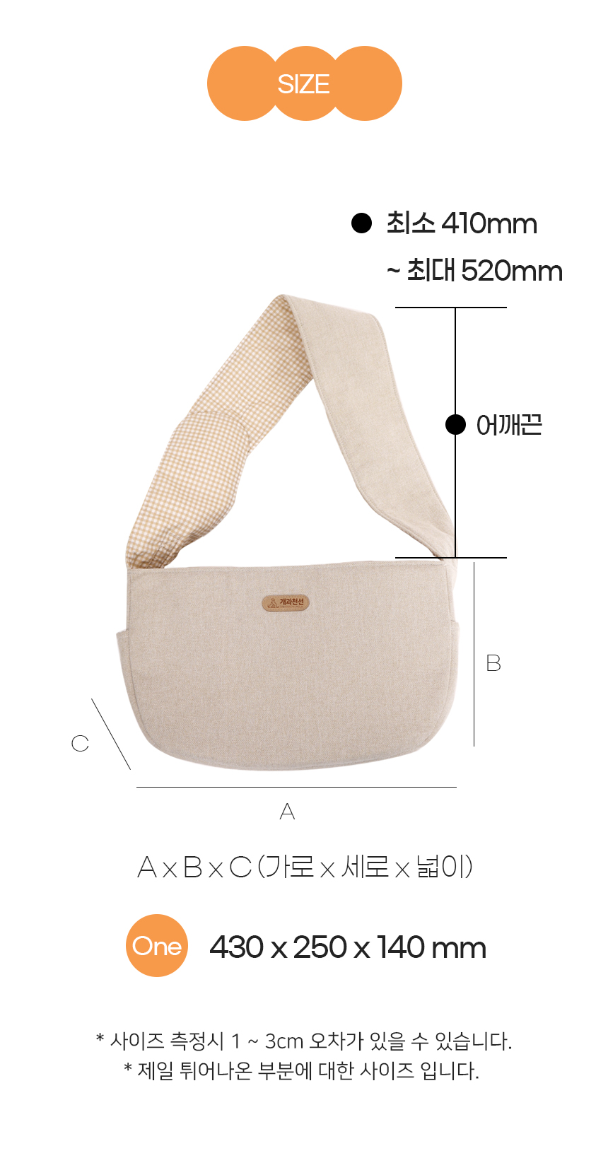 [NEW신상][무료배송] 개과천선 이트 슬링백 (크림베이지/다크네이비) 31번째
