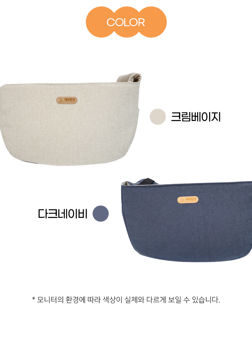 [NEW신상][무료배송] 개과천선 이트 슬링백 (크림베이지/다크네이비) 30번째