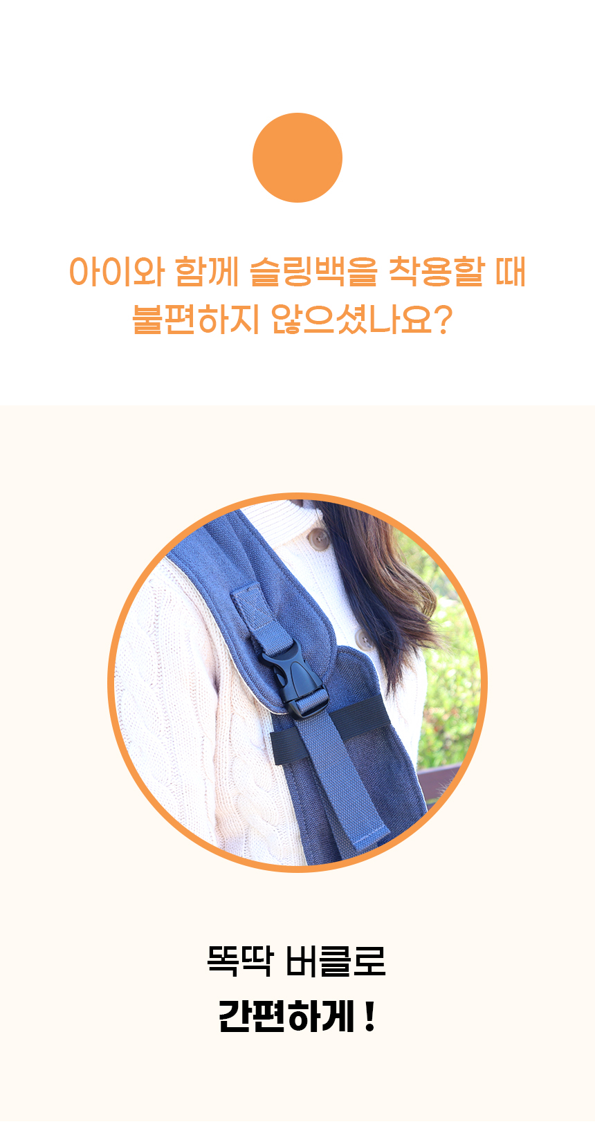 [NEW신상][무료배송] 개과천선 이트 슬링백 (크림베이지/다크네이비) 14번째