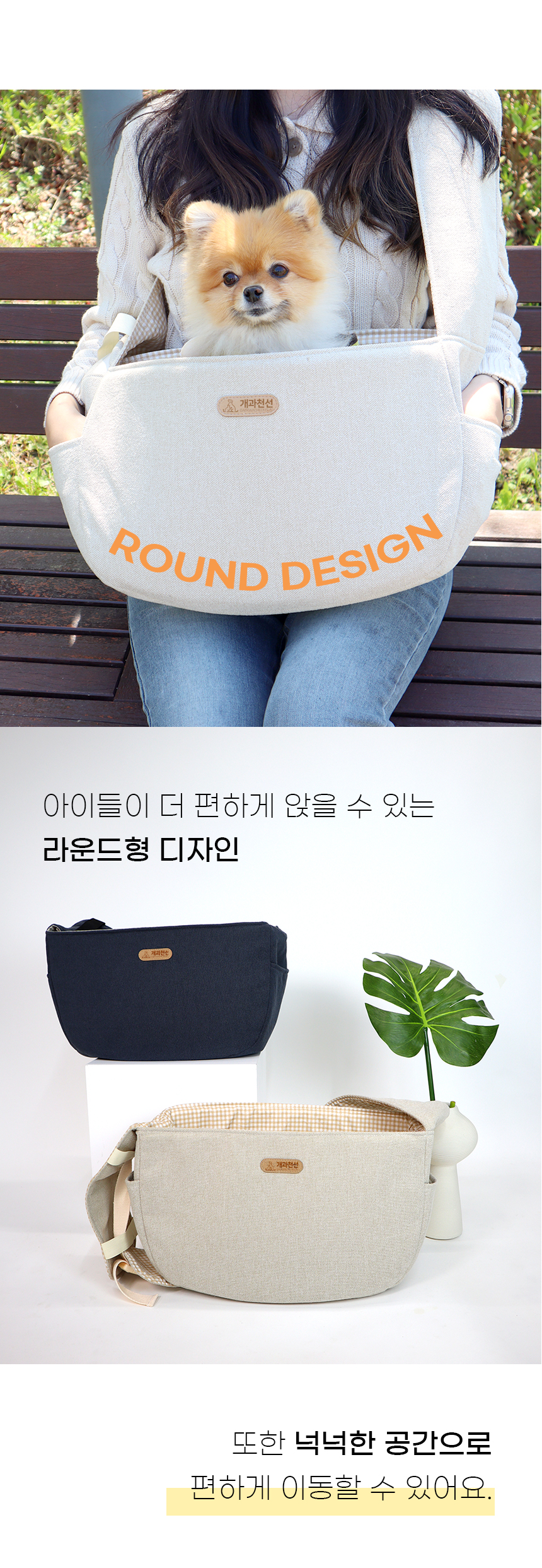 [NEW신상][무료배송] 개과천선 이트 슬링백 (크림베이지/다크네이비) 23번째