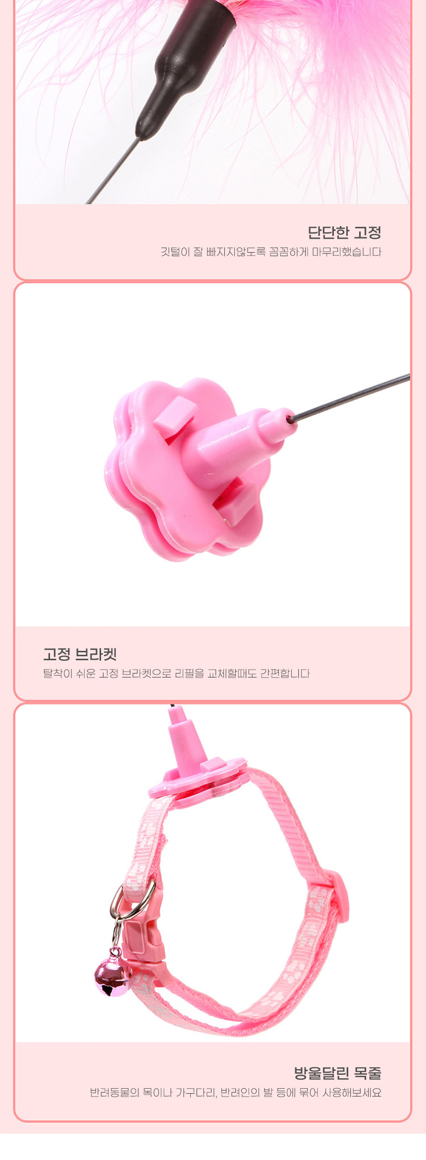 [무료배송] 딩동펫 고양이 커뮤 셀프 깃털 방울 낚싯대 + 리필 세트 3번째