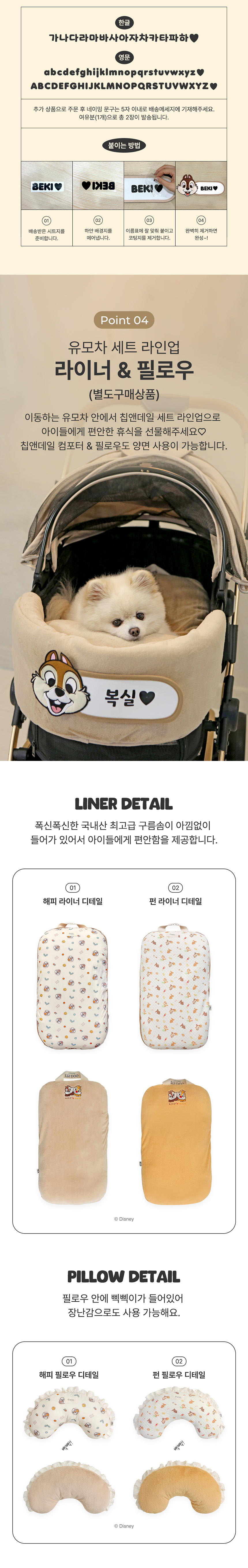 [NEW신상][무료배송] 이츠독 디즈니 오가닉 유모차 컴포터 칩앤데일 해피/칩앤데일 펀 5번째