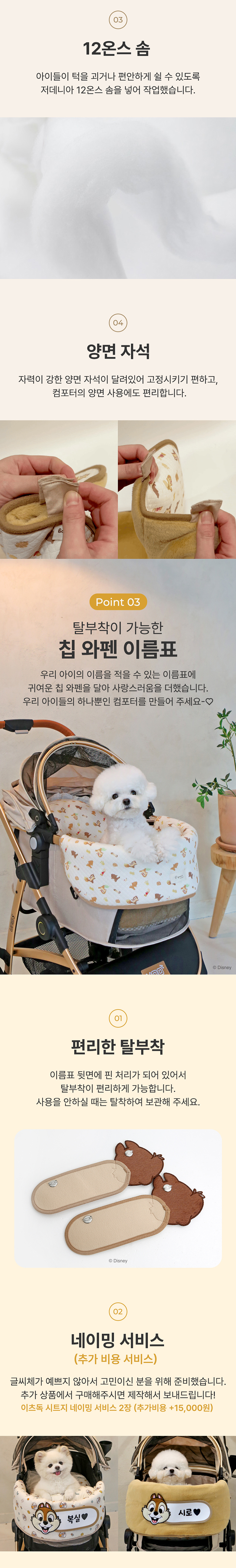 [NEW신상][무료배송] 이츠독 디즈니 오가닉 유모차 컴포터 칩앤데일 해피/칩앤데일 펀 4번째