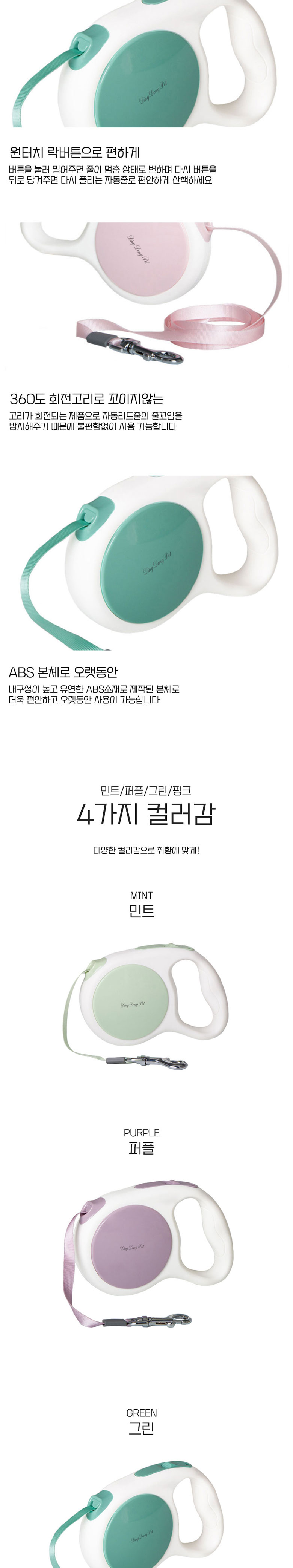 [무료배송] 딩동펫 반려동물 소프트 자동리드줄 2번째