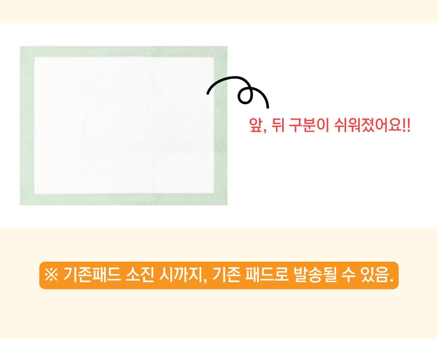 [2개] 개님의 상점 가성비 끝판왕 개님의패드 XL 50매 (60x75cm) 4번째