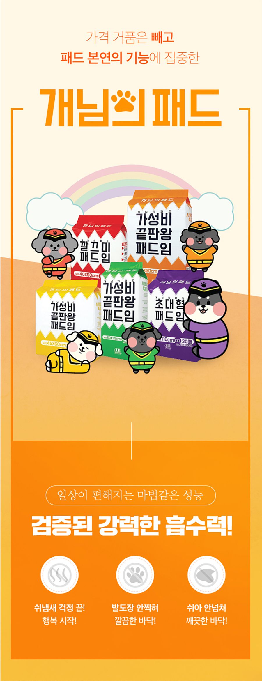 [2개] 개님의 상점 가성비 끝판왕 개님의패드 XL 50매 (60x75cm) 5번째