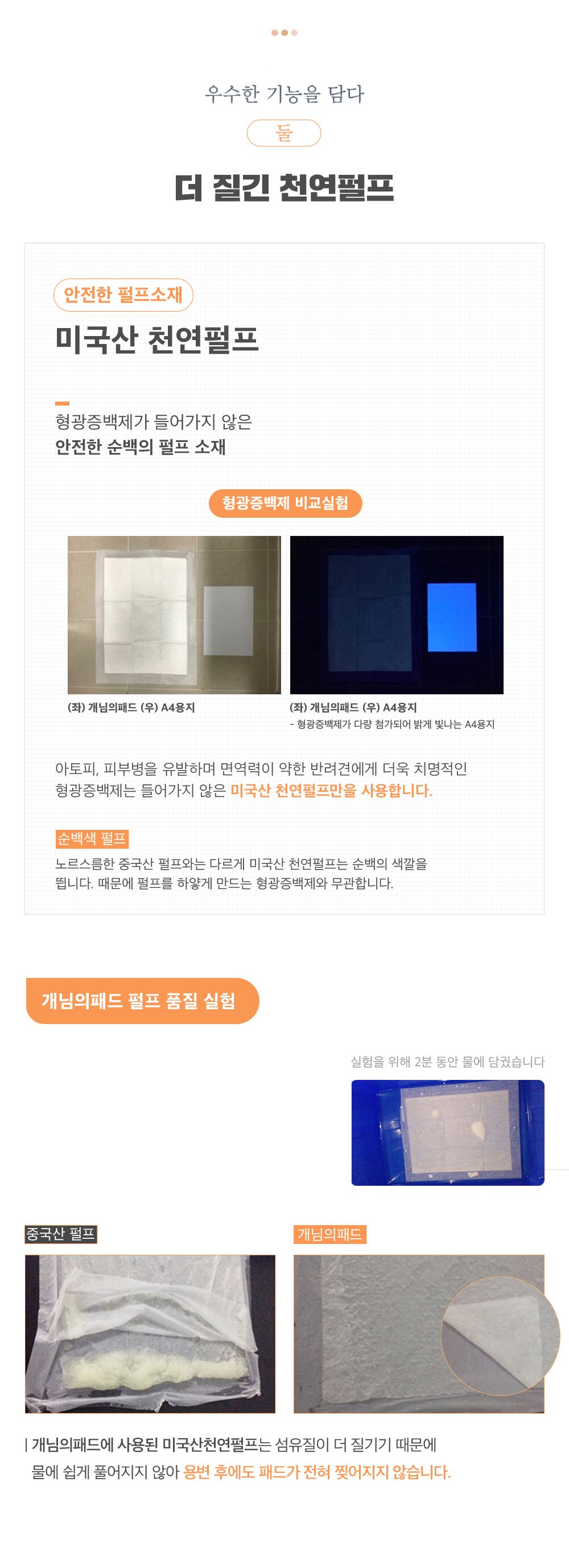[2개] 개님의 상점 가성비 끝판왕 개님의패드 XL 50매 (60x75cm) 22번째