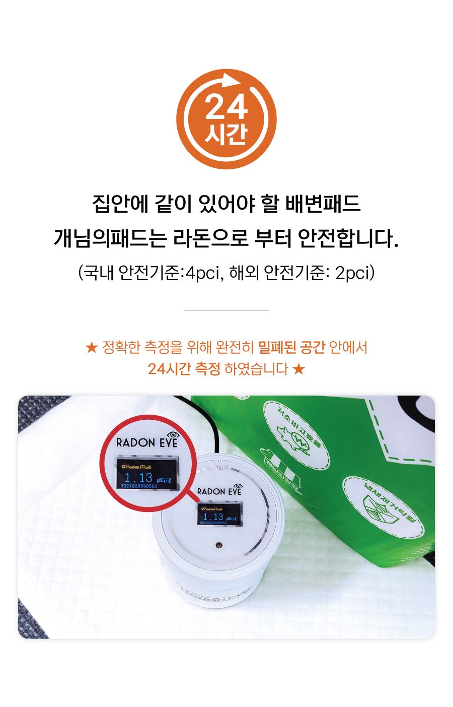 [2개] 개님의 상점 가성비 끝판왕 개님의패드 XL 50매 (60x75cm) 21번째