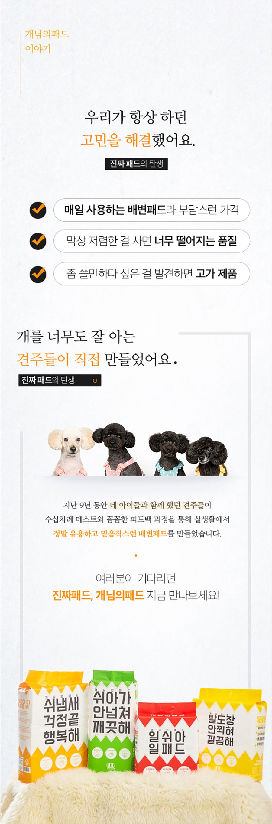[2개] 개님의 상점 가성비 끝판왕 개님의패드 XL 50매 (60x75cm) 7번째