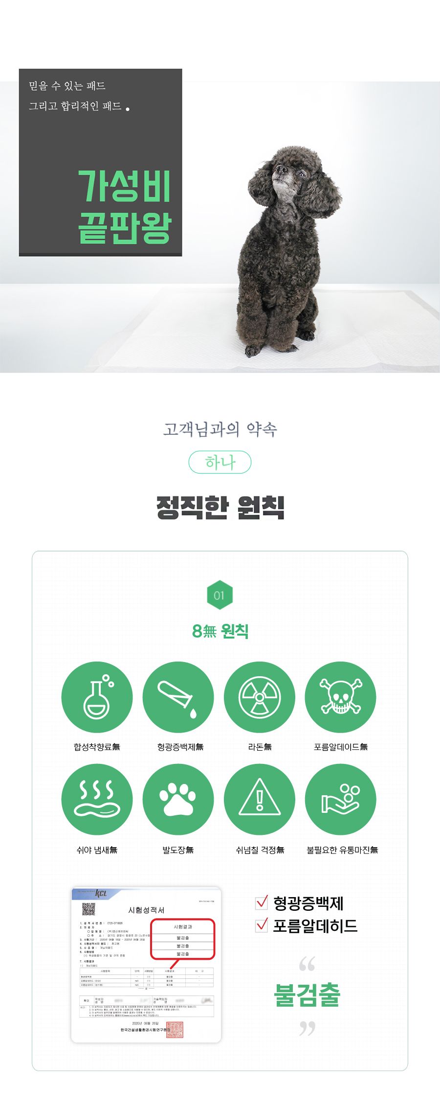 [2개] 개님의 상점 가성비 끝판왕 개님의패드 XL 50매 (60x75cm) 23번째