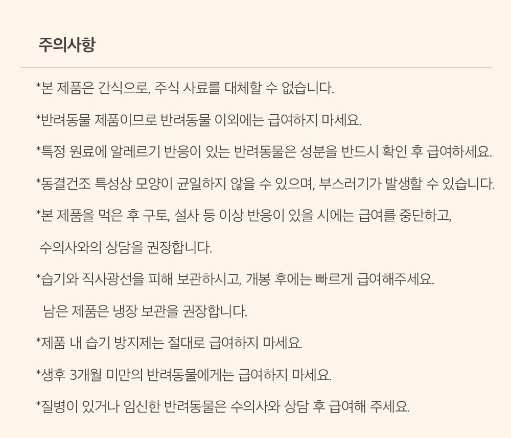 [NEW신상]후코잇 독 기능성 동결건조간식 연어 60g 22번째