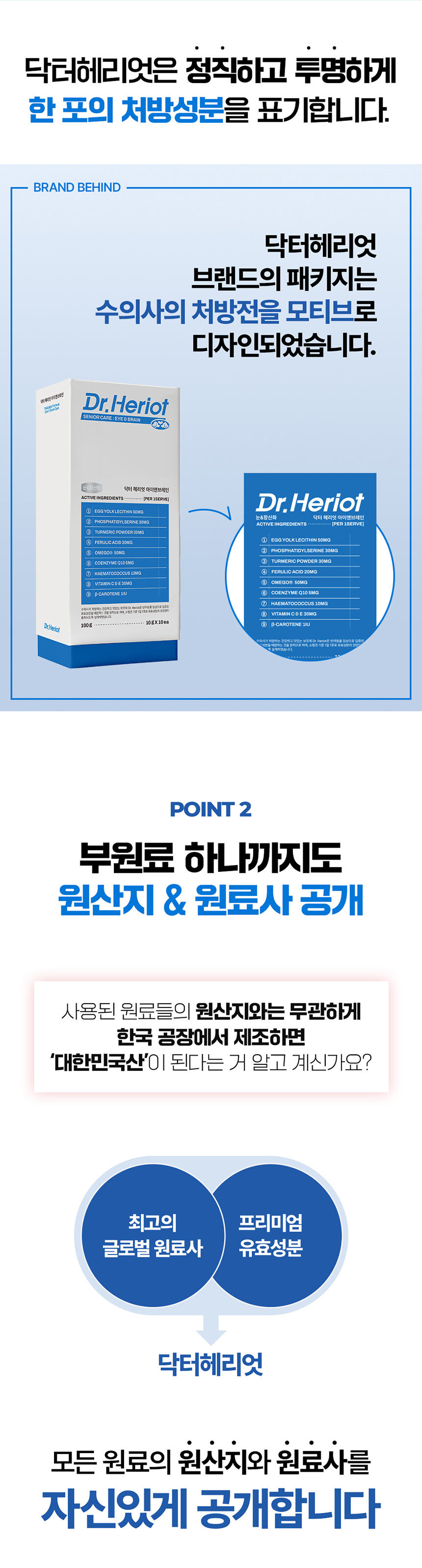 [NEW신상][무료배송] 닥터헤리엇 아이앤브레인 7번째