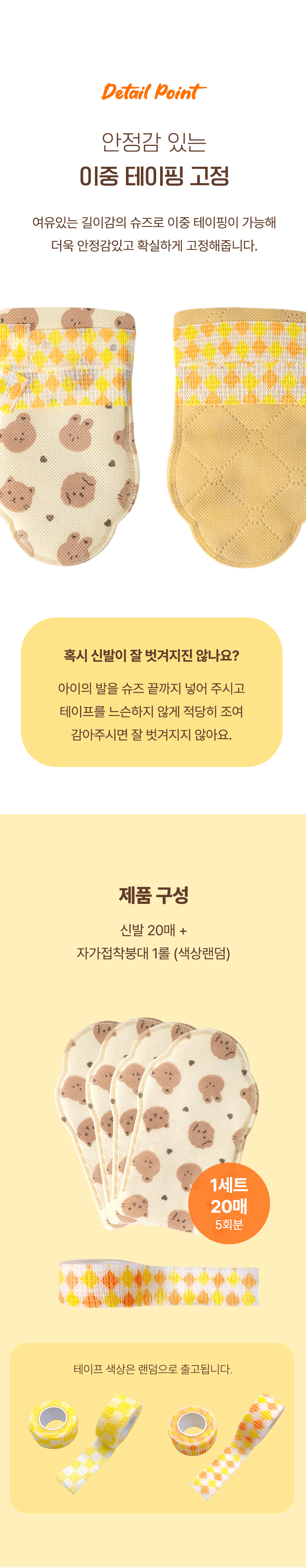 [무료배송] 리치독스 애니멀 일회용 신발 20매 S-M 5번째