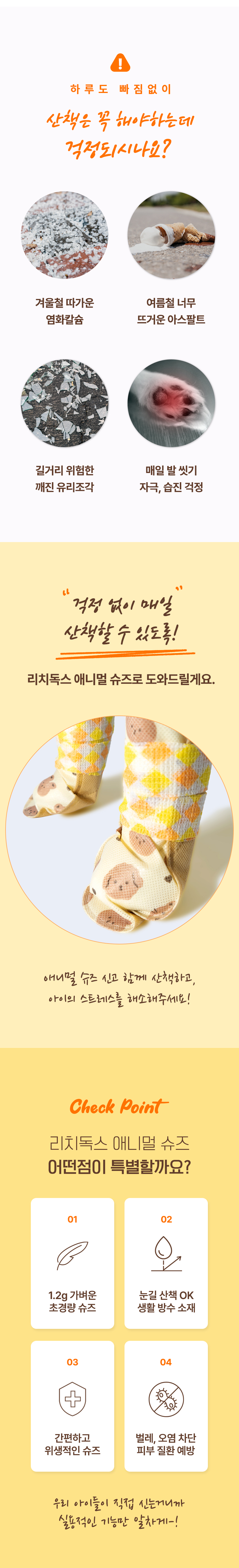 [무료배송] 리치독스 애니멀 일회용 신발 20매 S-M 2번째