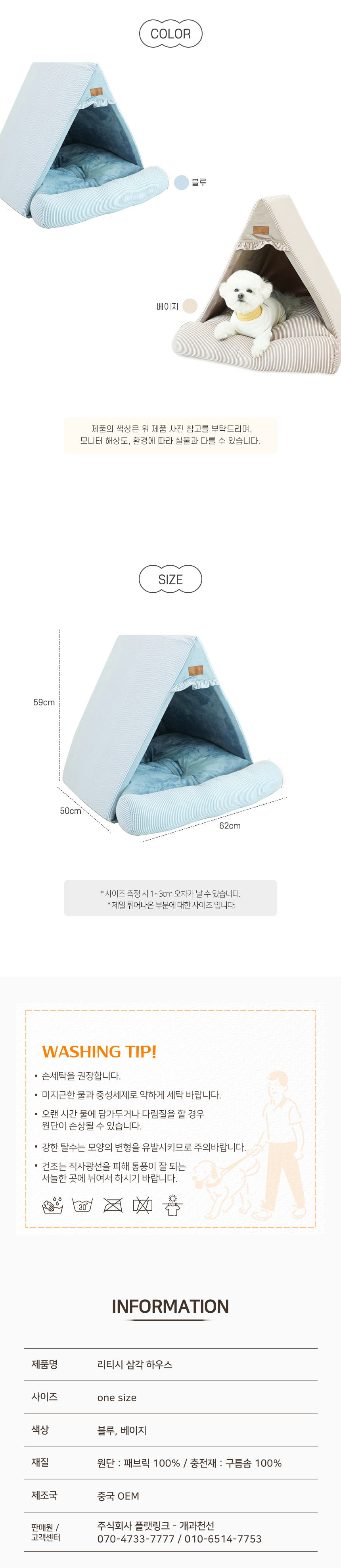[NEW신상][무료배송] 개과천선 리티시 삼각 하우스 7번째