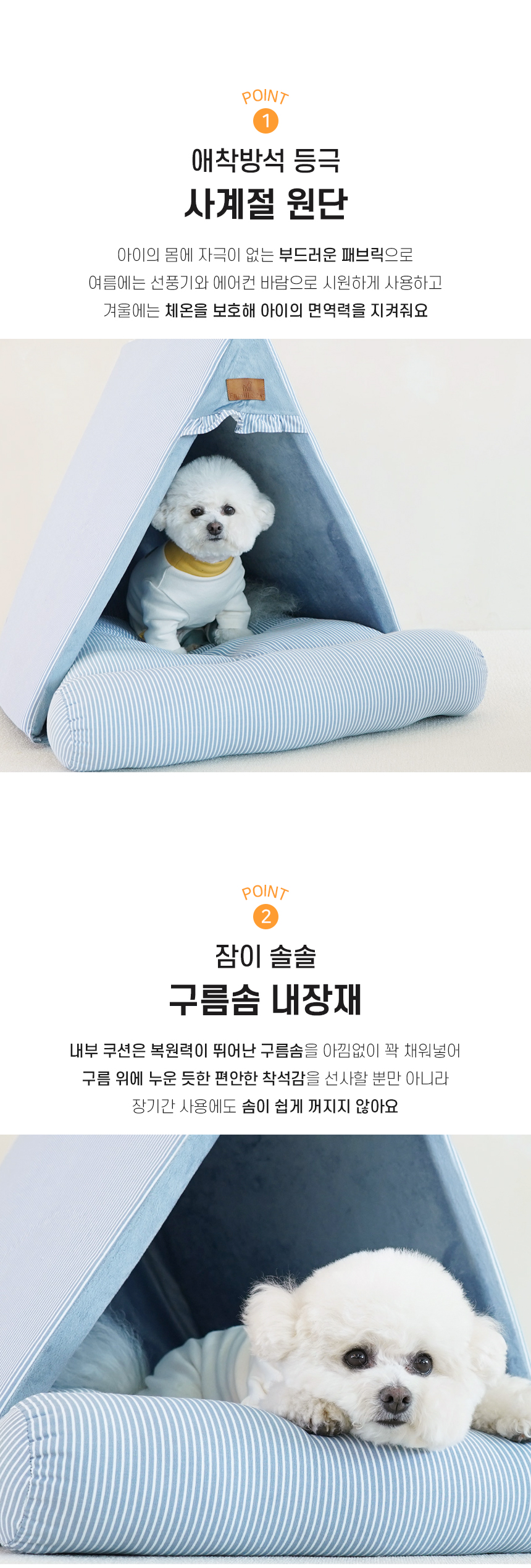 [NEW신상][무료배송] 개과천선 리티시 삼각 하우스 4번째