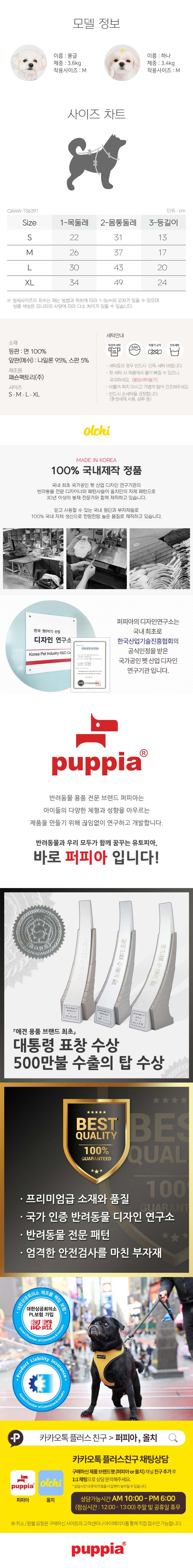 [무료배송] 올치 스프링 크롭 티셔츠 오렌지/그린 S-XL 2번째