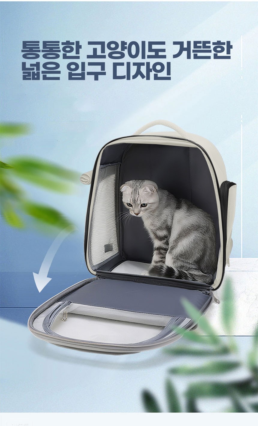 [무료배송] 메일켓 반려동물 통풍 투명창 대용량 이동식 백팩 4번째