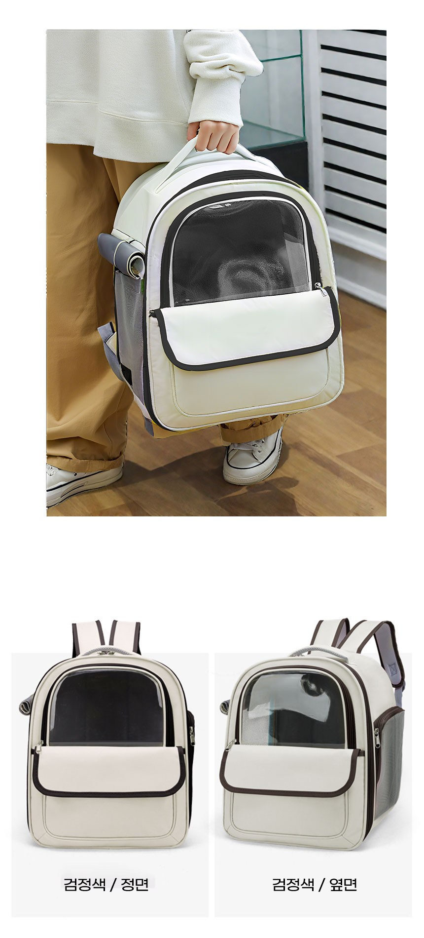 [무료배송] 메일켓 반려동물 통풍 투명창 대용량 이동식 백팩 7번째