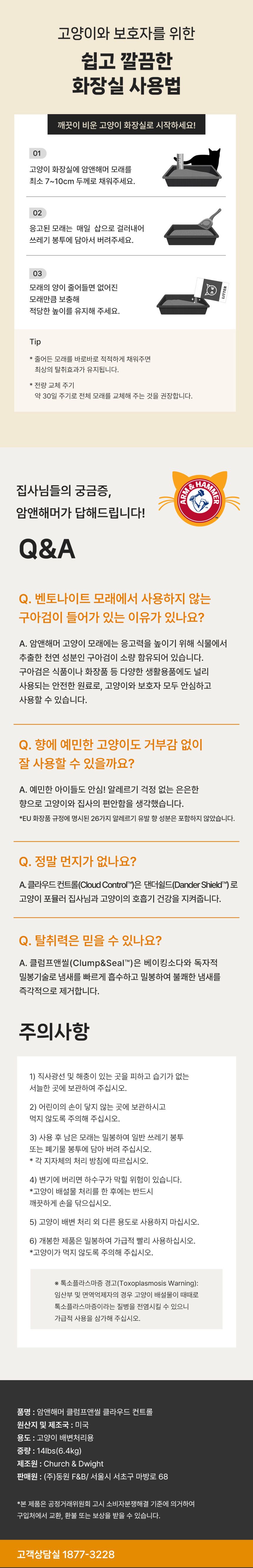 [NEW신상]암앤해머 클럼프&씰 슬라이드 클라우드 컨트롤 6.4kg 9번째