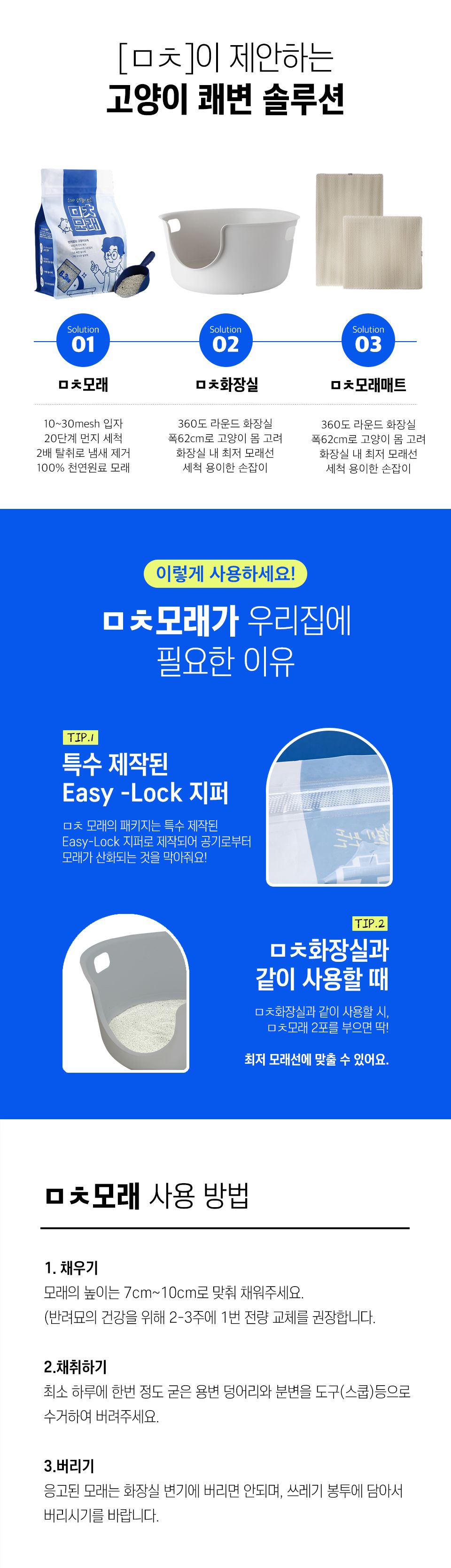 [심쿵펫페어]ㅁㅊ 모래 6.3kg 20번째