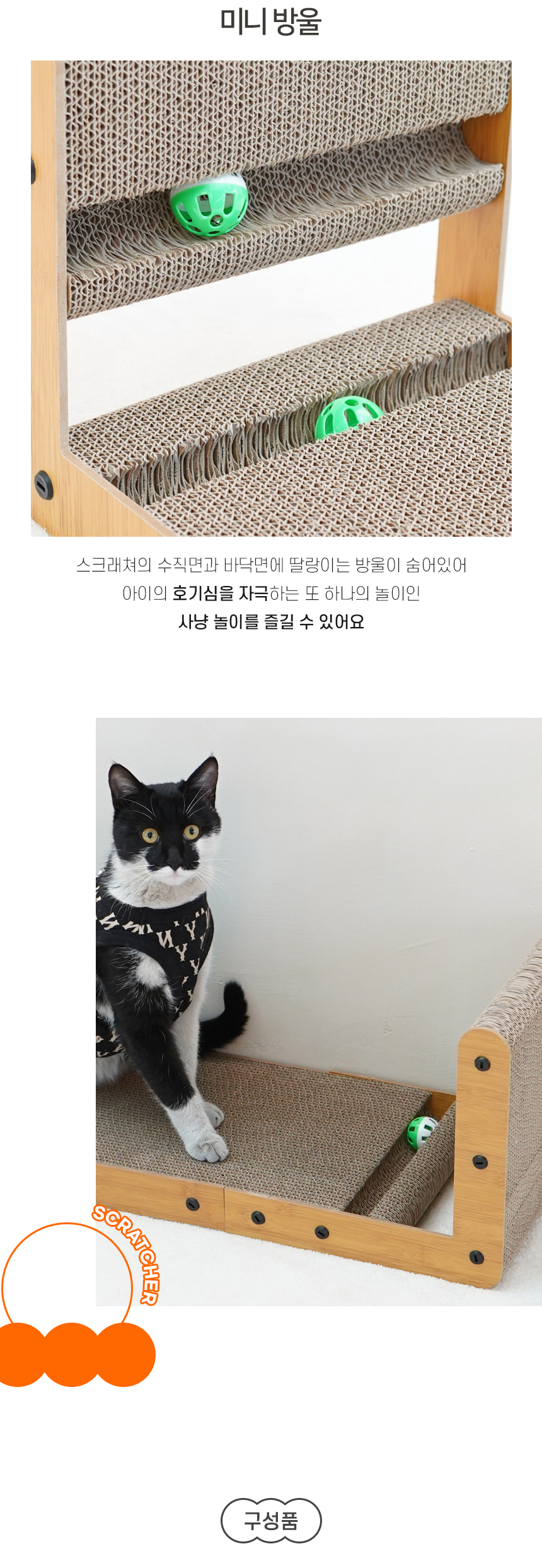 [NEW신상][무료배송] 개과천선 캣 어몽드 어센딩 스크래쳐 6번째