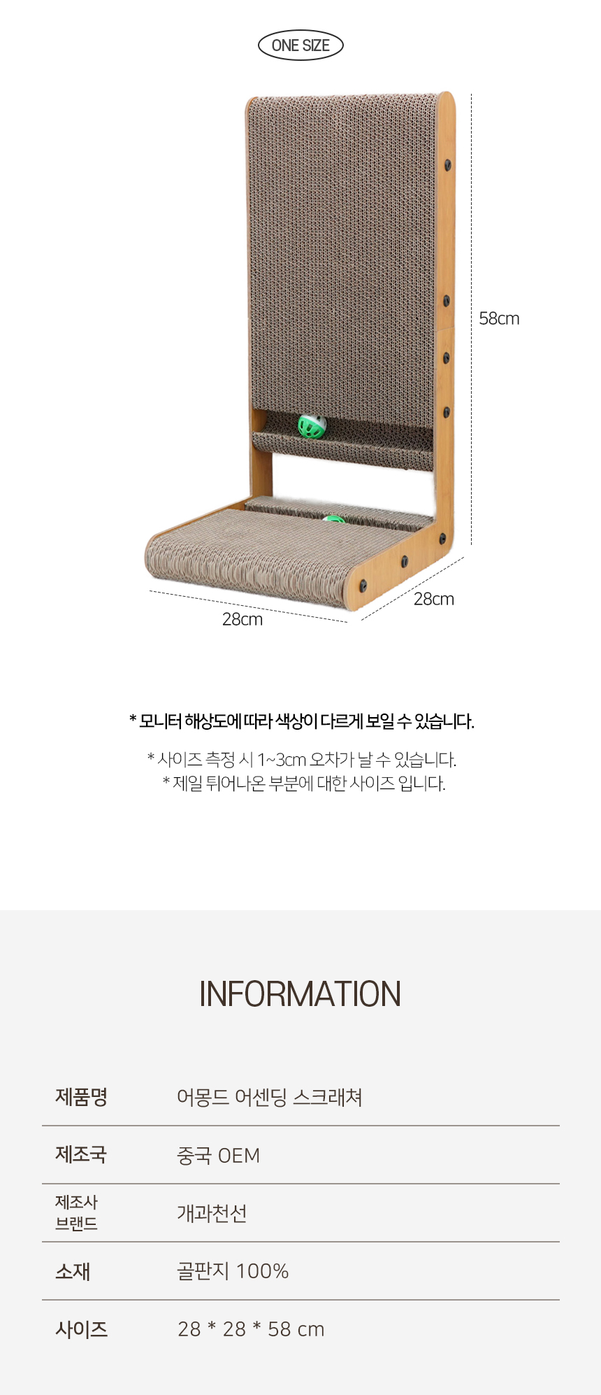 [NEW신상][무료배송] 개과천선 캣 어몽드 어센딩 스크래쳐 8번째