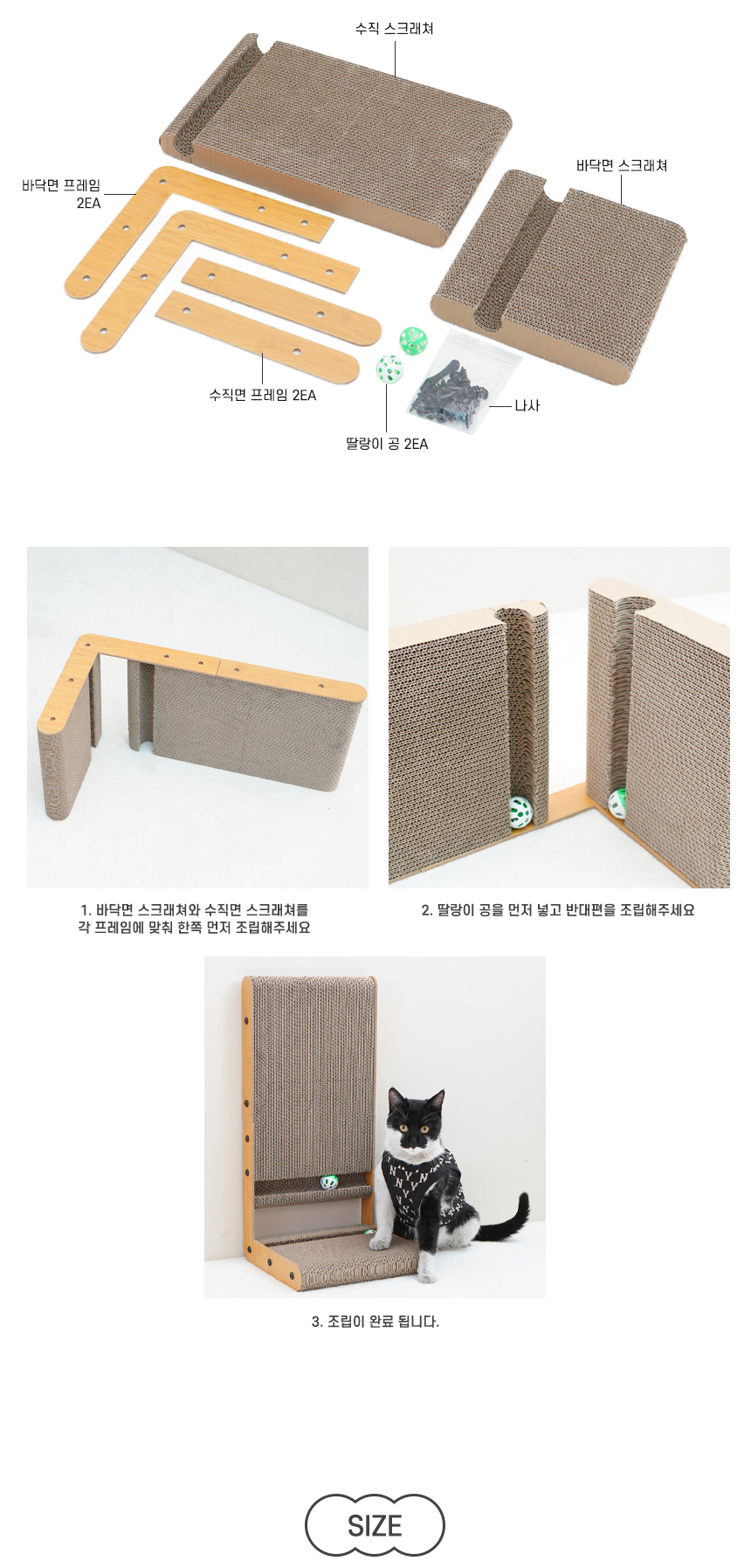 [NEW신상][무료배송] 개과천선 캣 어몽드 어센딩 스크래쳐 7번째