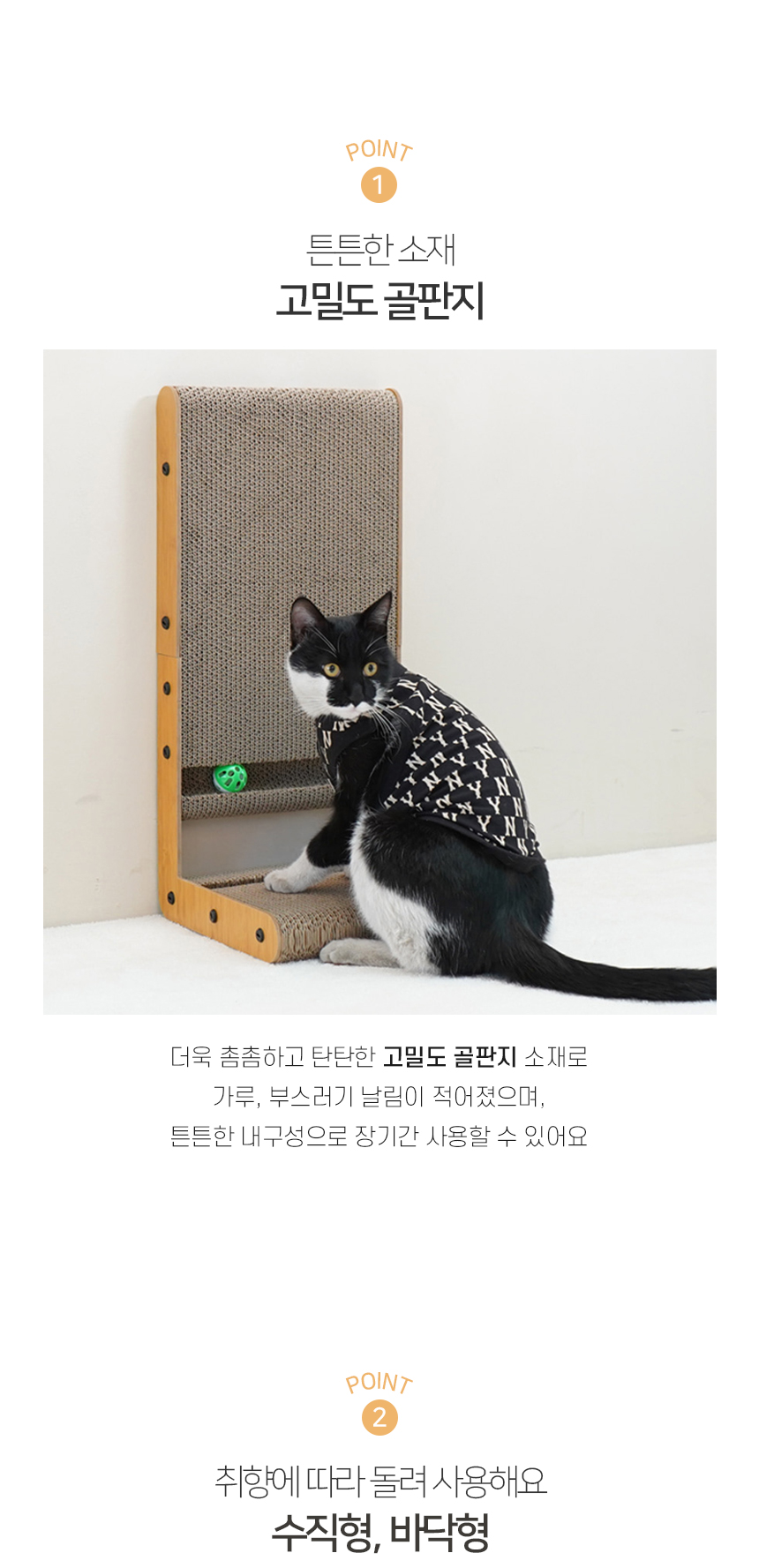 [NEW신상][무료배송] 개과천선 캣 어몽드 어센딩 스크래쳐 4번째
