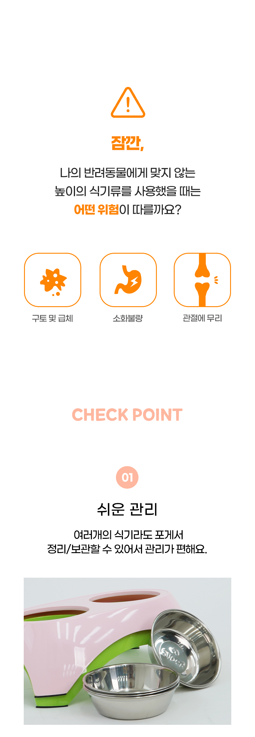 [NEW신상][무료배송] 개과천선 컬러풀 스텐 식기 2구 (새싹 그린/파스텔 핑크) 2번째