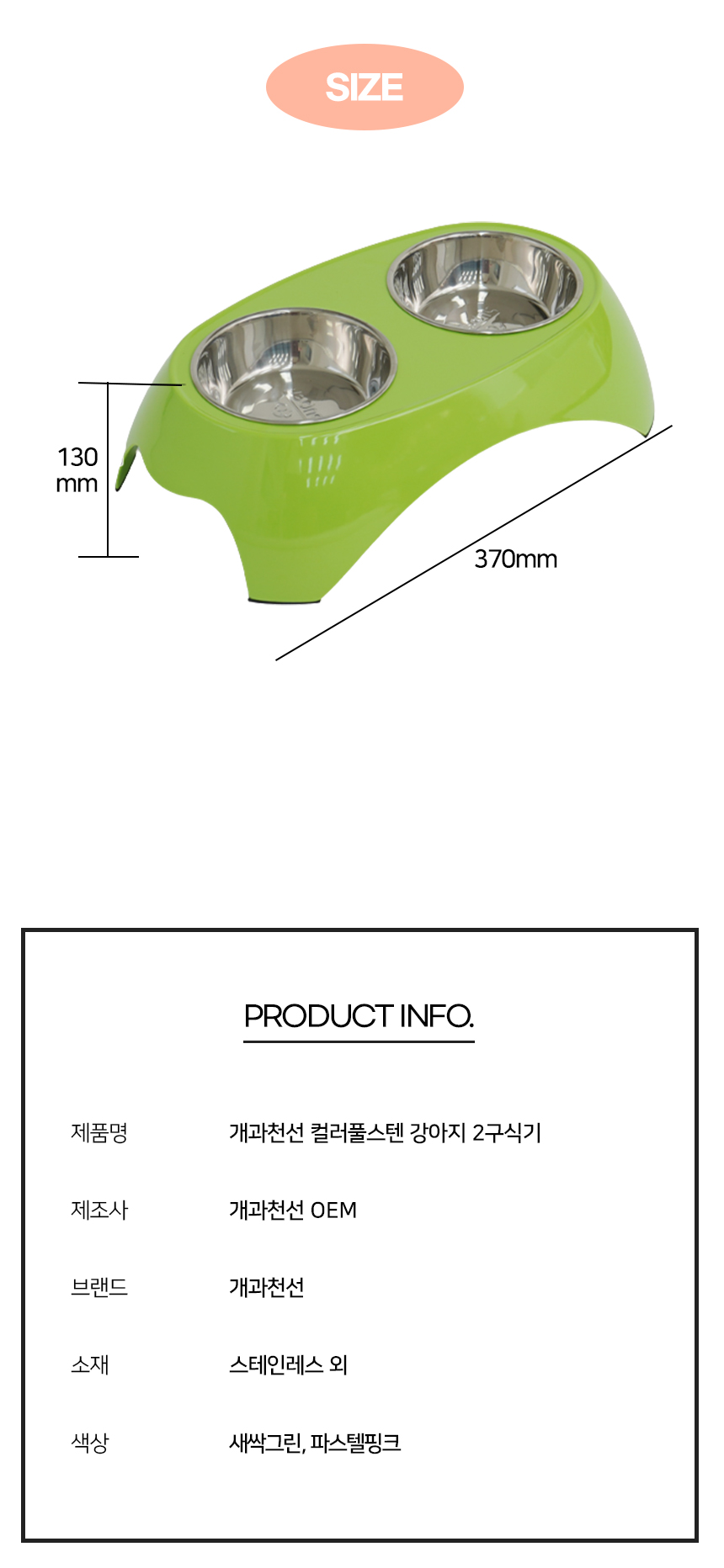 [NEW신상][무료배송] 개과천선 컬러풀 스텐 식기 2구 (새싹 그린/파스텔 핑크) 6번째