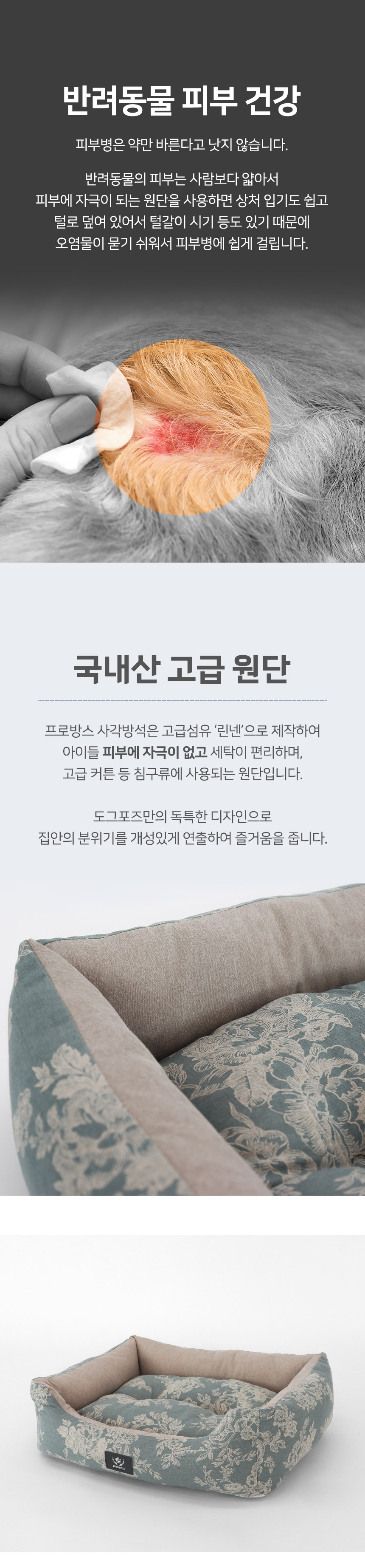 [무료배송] 초코펫하우스 프로방스 사각방석 퍼플/그린 3번째