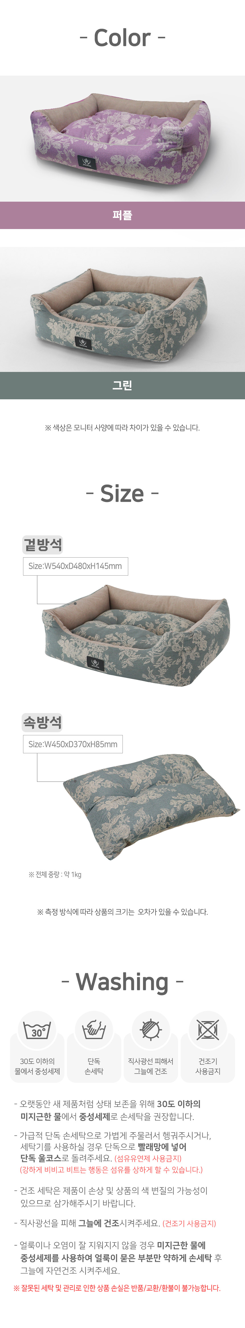 [무료배송] 초코펫하우스 프로방스 사각방석 퍼플/그린 6번째