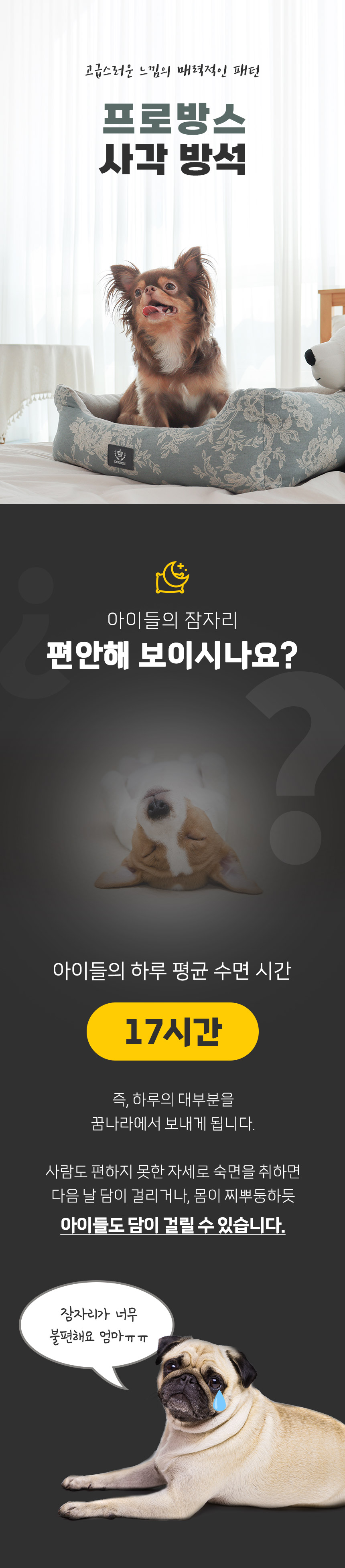 [무료배송] 초코펫하우스 프로방스 사각방석 퍼플/그린 1번째