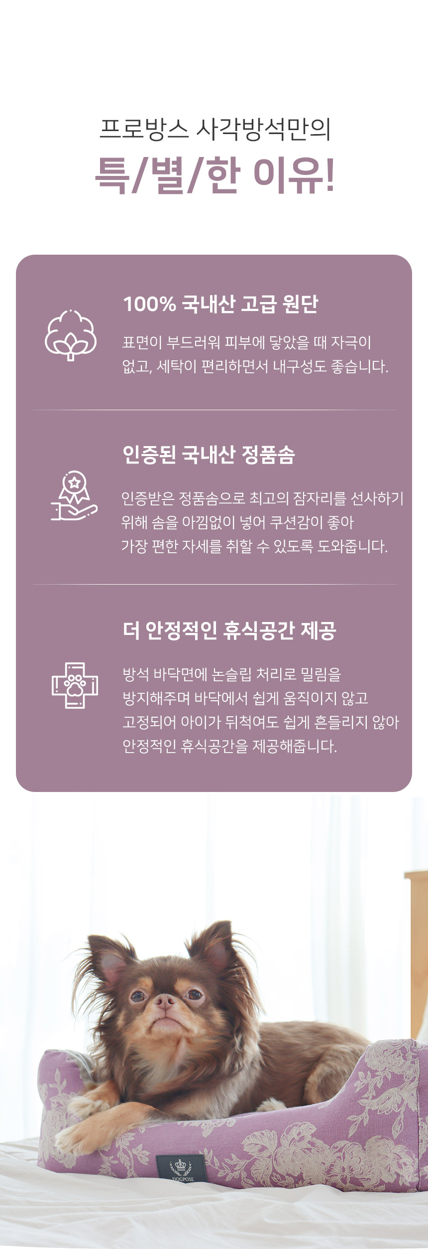 [무료배송] 초코펫하우스 프로방스 사각방석 퍼플/그린 2번째