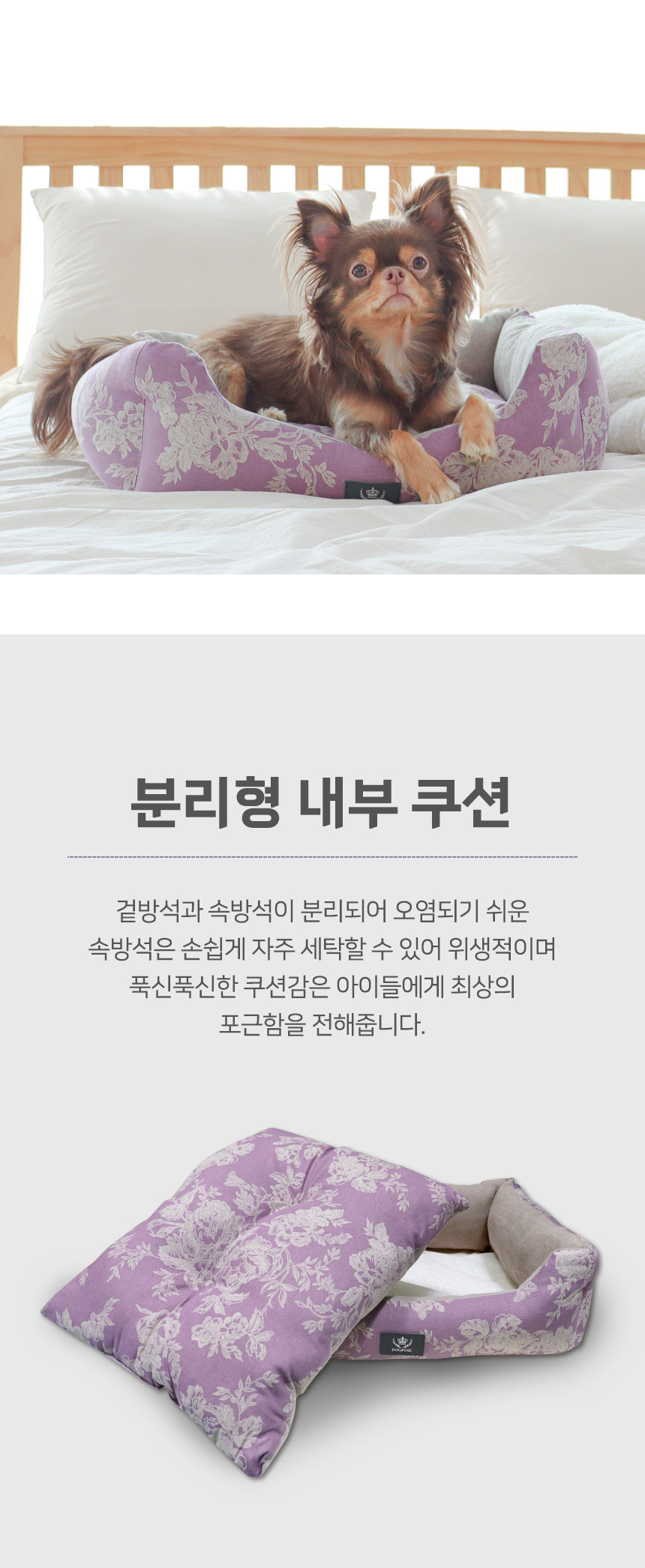 [무료배송] 초코펫하우스 프로방스 사각방석 퍼플/그린 5번째