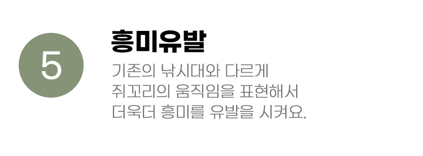 [무료배송] 아서아리 고양이 쥐꼬리 낚시대 실리콘 장난감 12번째