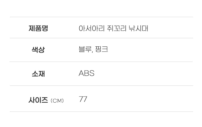 [무료배송] 아서아리 고양이 쥐꼬리 낚시대 실리콘 장난감 25번째