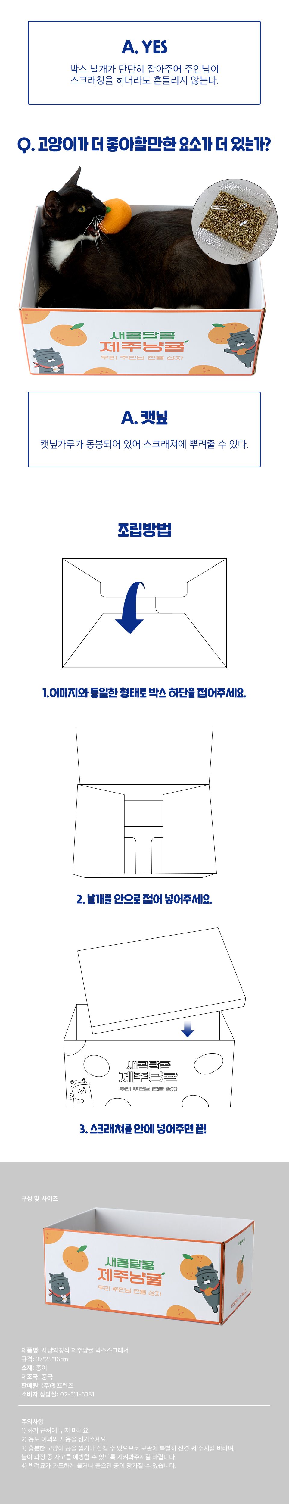 [심쿵펫페어]사냥의정석 제주냥귤 SET 1번째