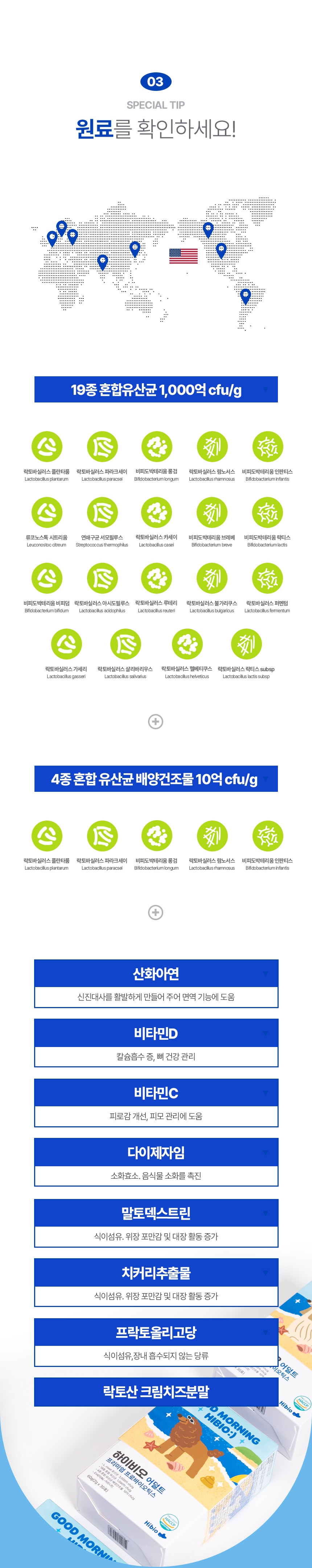 [무료배송] 하이비오 독 어덜트 유산균 60g(2g*30포) 7번째