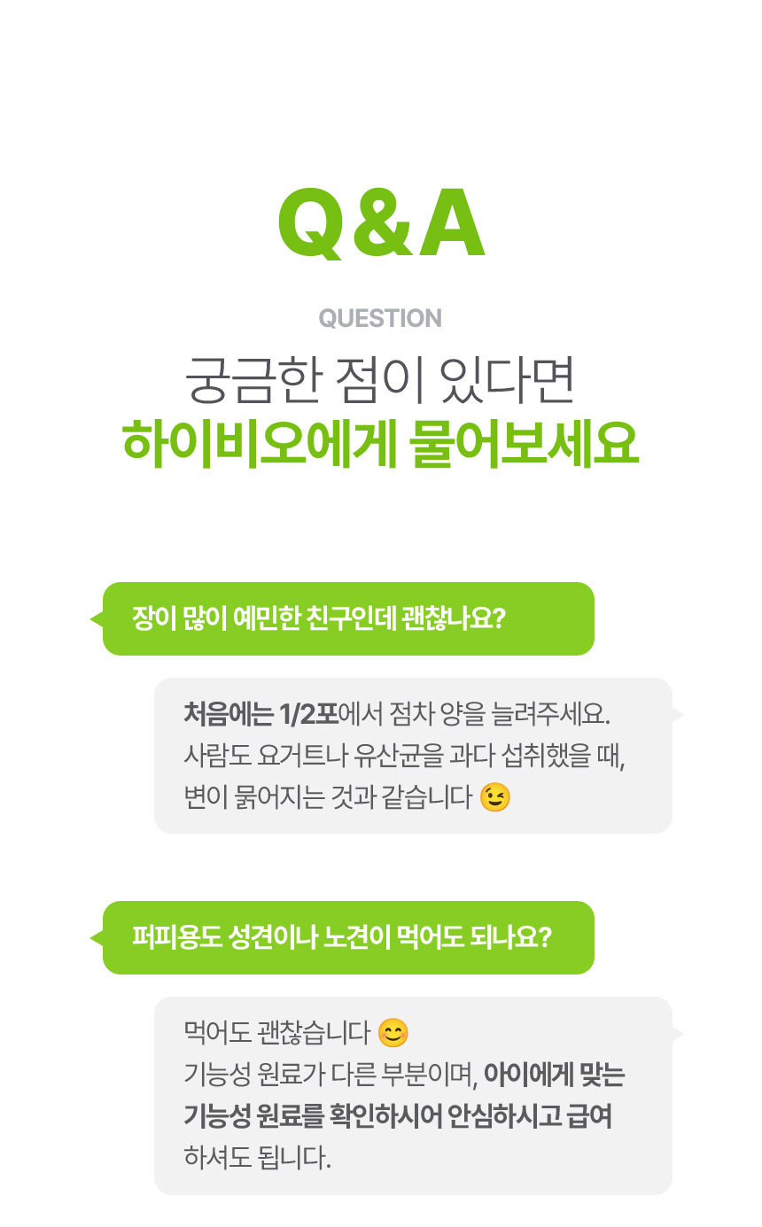 [무료배송] 하이비오 독 어덜트 유산균 60g(2g*30포) 12번째