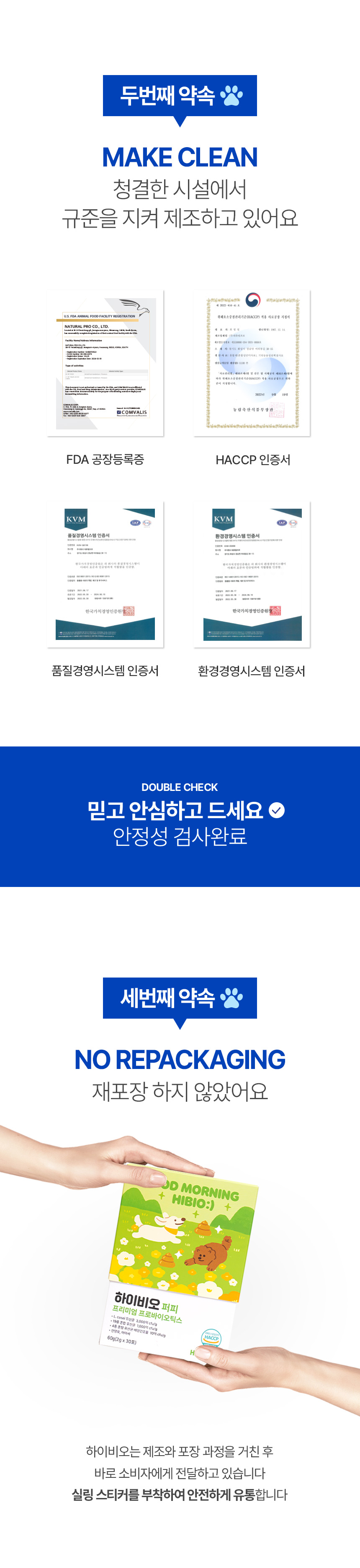 [무료배송] 하이비오 독 어덜트 유산균 60g(2g*30포) 9번째