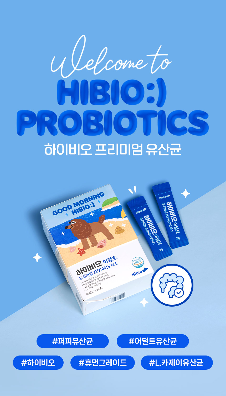 [무료배송] 하이비오 독 어덜트 유산균 60g(2g*30포) 2번째