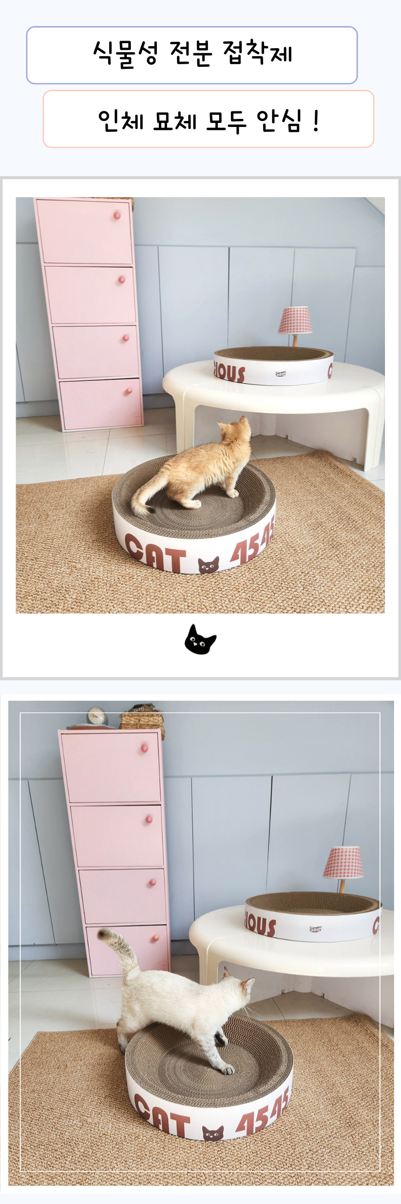 [무료배송] 가또나인 로얄 아이보리 4545 고양이 스크래쳐 4번째