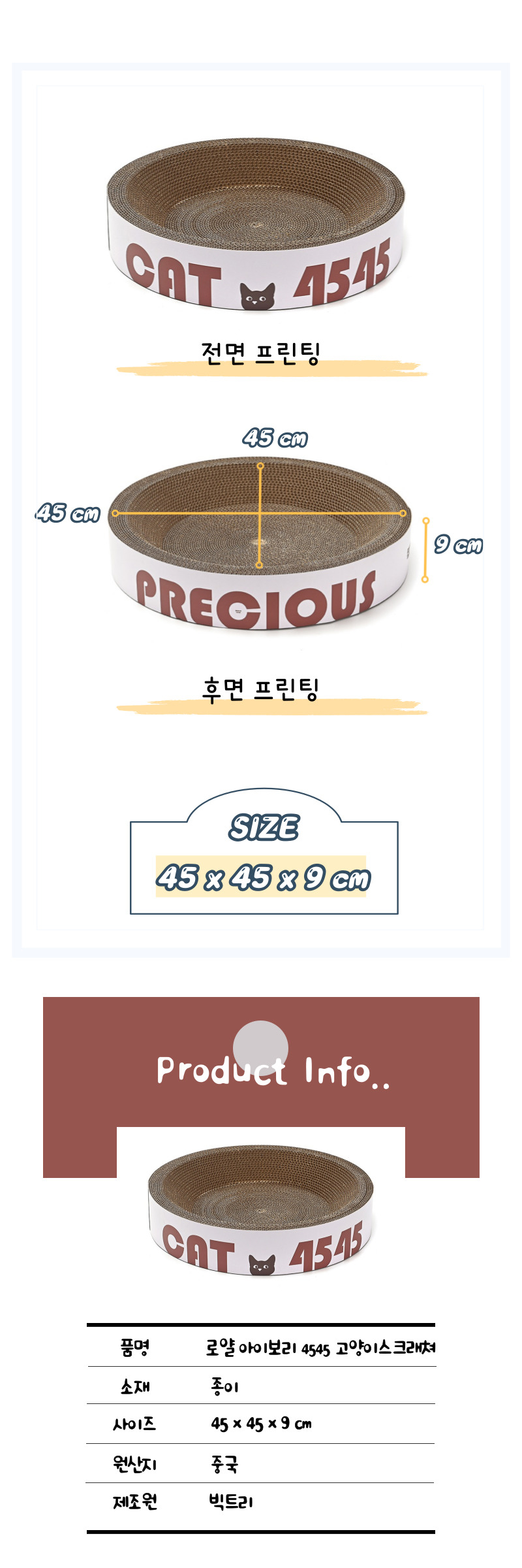 [무료배송] 가또나인 로얄 아이보리 4545 고양이 스크래쳐 5번째