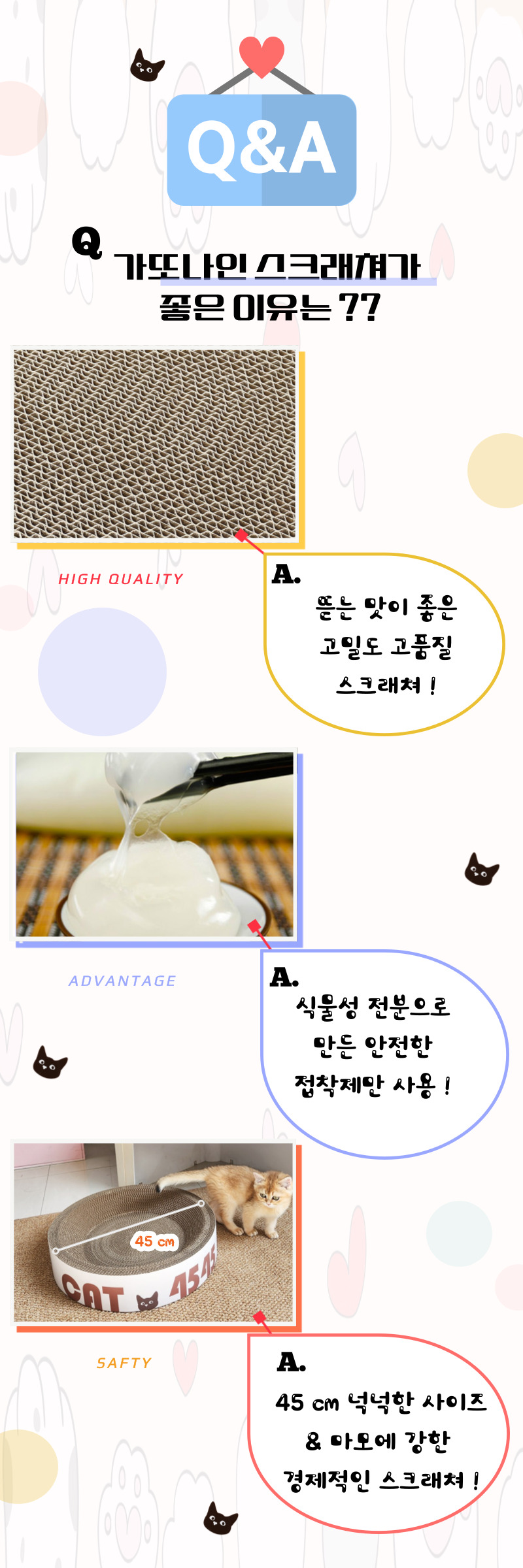 [무료배송] 가또나인 로얄 아이보리 4545 고양이 스크래쳐 2번째