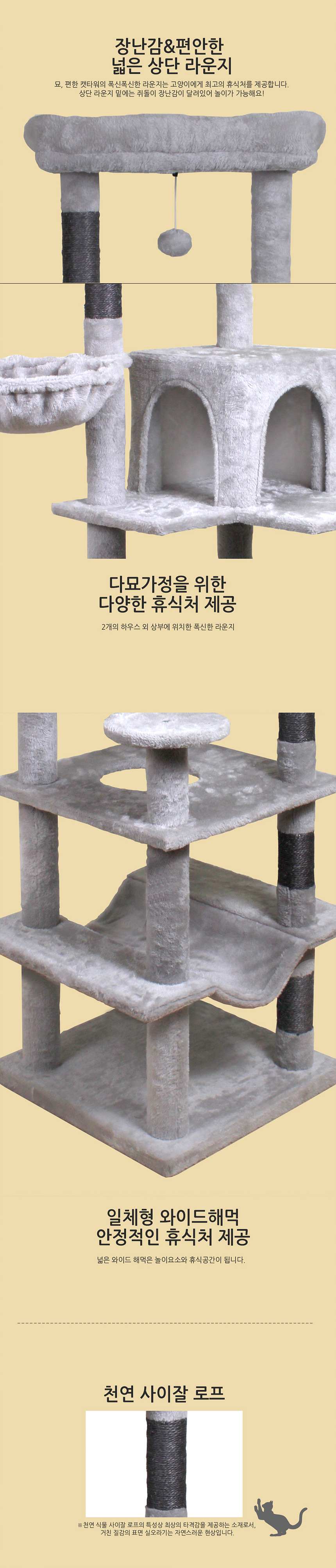 [무료배송] 펫모닝 묘,편한 캣타워 6단 하이탑 캣타워 PMC-CT515 2번째