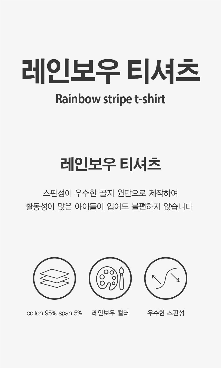 [무료배송] 투스투스 무지개 티셔츠 S-2XL 1번째